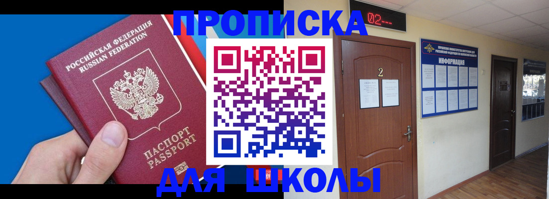 прописка гарантия в Камчатском крае